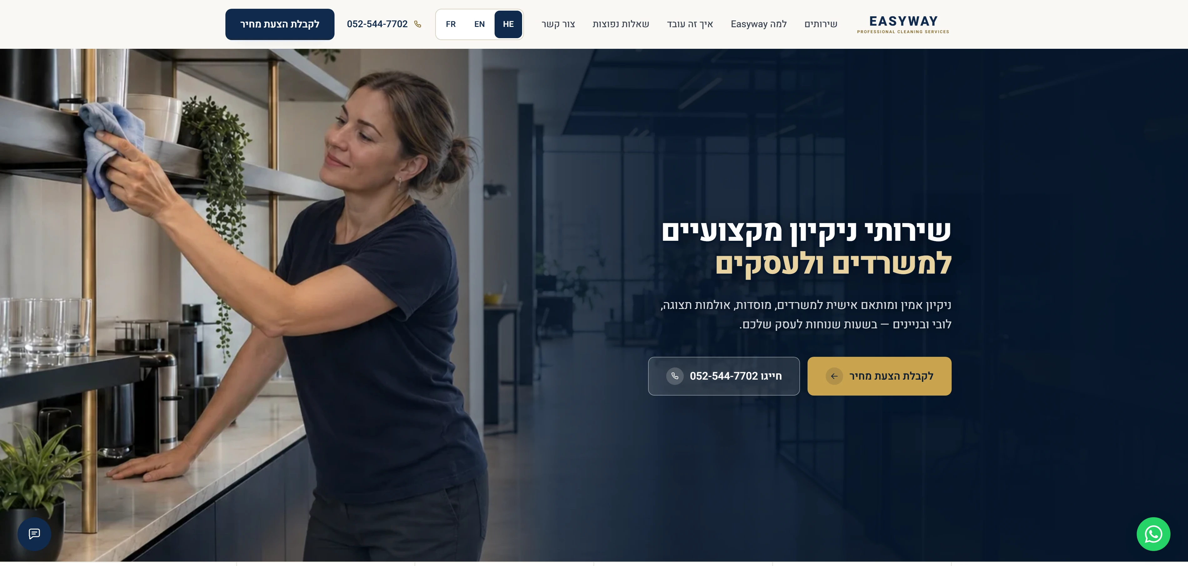 צילום מסך מעמוד הבית של אתר Easyway — שירותי ניקיון ותחזוקה למשרדים, מוסדות ובניינים, אתר שבנתה BetterWeb
